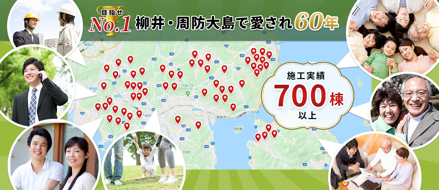 No.1柳井・周防大島で愛され60年